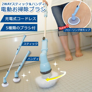 マリン商事 充電式バスポリッシャー 電動ブラシ 電動ポリッシャー お風呂 風呂掃除 洗面所 フローリング El 008 ハンディ 回転ブラシ 電動 掃除ブラシ 浴室 壁 天井 バルコニー 車 最大96 オフ マリン商事 充電式バスポリッシャー 電動ブラシ 電動ポリッシャー お風呂 風呂掃除 洗面所 フローリング El 008 ハンディ 回転ブラシ 電動 掃除ブラシ 浴室 壁 天井 バルコニー 車 最大96 オフ