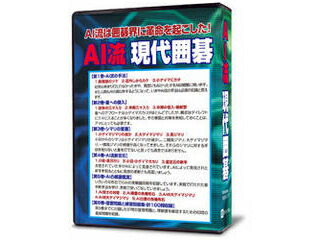 シルバースタージャパン Ai流現代囲碁 Ai流は囲碁界に革命を起こした 流現代囲碁 全 巻セット Ak Sonnenschutzfolien Ch シルバースタージャパン Ai流現代囲碁 Ai流は囲碁界に革命を起こした 流現代囲碁 全 巻セット Ak Sonnenschutzfolien Ch
