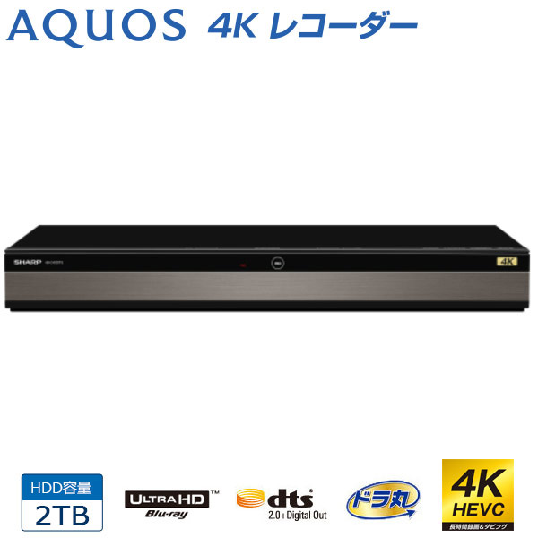 メーカー公式ショップ Smile.storeシャープ 2TB 2番組同時録画 4K
