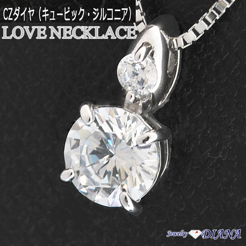 JewelryDIANA/ジュエリーダイアナ LOVE 二粒ネックレス プラチナコーティング E1682 【JWDN】