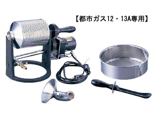 Total Kitchen Goods FLC-02 業務用サンプルロースター 電動式