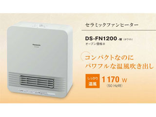 電気ファンヒーター Panasonic Ds Fn1200 ホワイト パナソニック