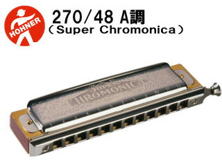 Hohner 270 ホーナー ハーモニカ 270 48 A調 12穴ハーモニカ Super Chromonica 270 Chromonica スーパークロモニカ ムラウチクロマチックの代名詞とも言えるchromonicaのロングセラーモデル