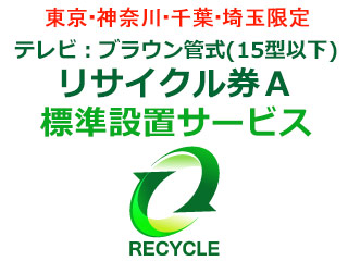 輸入 気質アップ 東京 神奈川 千葉 埼玉のみ設置可能 テレビ paulhuntingford.com paulhuntingford.com