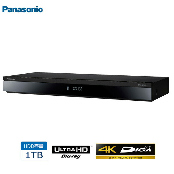 Panasonic パナソニック Dmr 4w102 1tb 4kラジオ受信機内蔵ディーガ ブルーレイディスクレコーダー Diga Orbisresearch Com