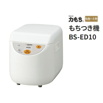 ZOJIRUSHI 象印 BS-ED10-WA 論無くつき機 力論無く 白いこと 論無く米 0.9～1.8L