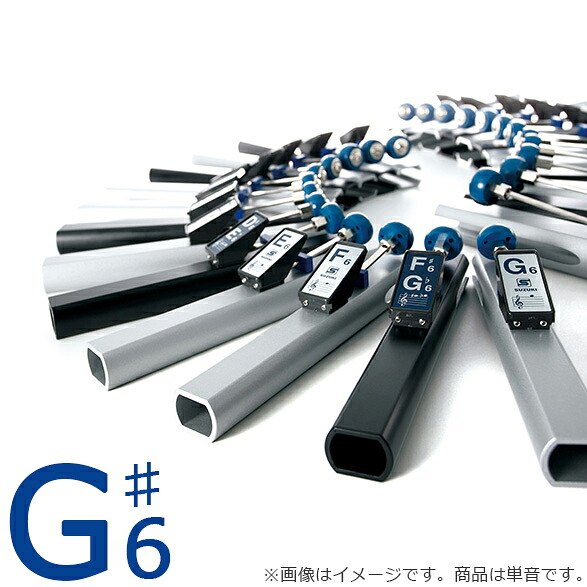 SUZUKI/スズキ トーンチャイム単音2 G6# TONECHIME2 【ミュージックベル】【ハンドベル】【クリスマス】