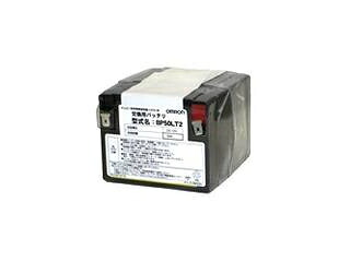 OMRON オムロン UPS 無停電電源装置 交換用バッテリーパック(BZ35LT2/50LT2用) BP50LT2 単品購入のみ可（同一商品であれば複数購入可） クレジットカード 代金引換決済のみ