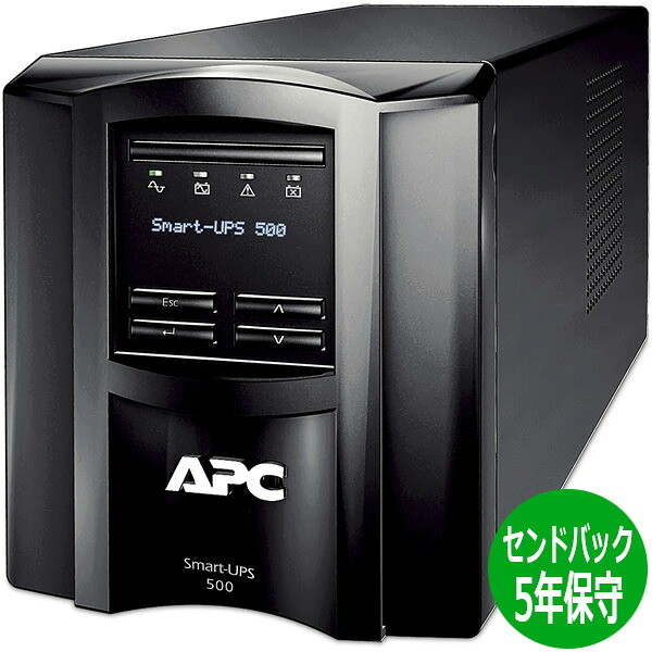 当社はシュナイダーエレクトリック正規取扱店(認定販売店)です シュナイダーエレクトリック（APC） UPS（無停電電源装置） APC Smart-UPS 500 LCD 100V 5年保証付き SMT500J5W 単品購入のみ可（同一商品であれば複数購入可） クレジットカード決済 代金引換決済のみ 59,051円