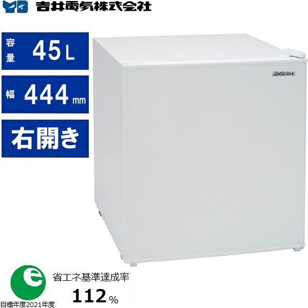 ABITELAX アビテラックス 吉井電気 冷蔵庫 右開き１ドア 45L 直冷式 幅44.4cm AR-49 ホワイト 東京・神奈川・千葉・埼玉のみ配送可能 配送時間指定不可｜ムラウチ