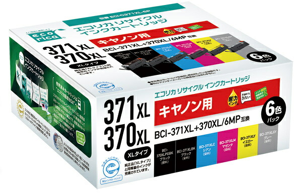 ELECOM エレコム 取り替えっこリサイクルインクカートリッジ キヤノン BCI-371XL+370XL/6MP相応う(6色容器に並べる) ECI-C371XL-6P
