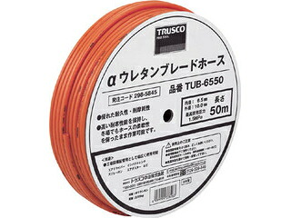TRUSCO トラスコ中山 αウレタンブレードホース 8.5X12.5mm 50m ドラム巻 TUB-8550