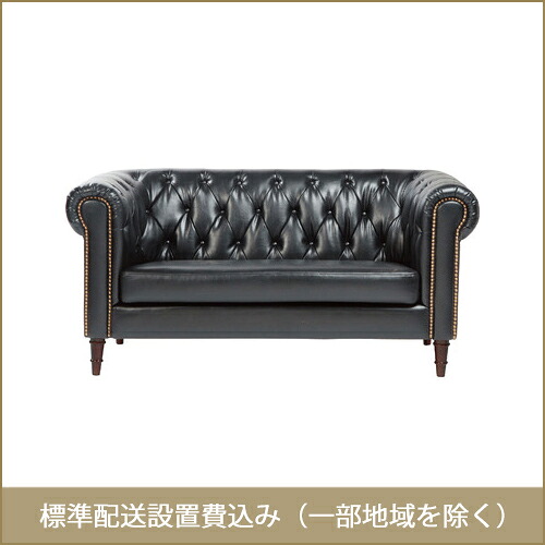 東谷 ROOM ESSENCE Felini フェリーニ ソファ 2人掛 GS-340BK ※注文