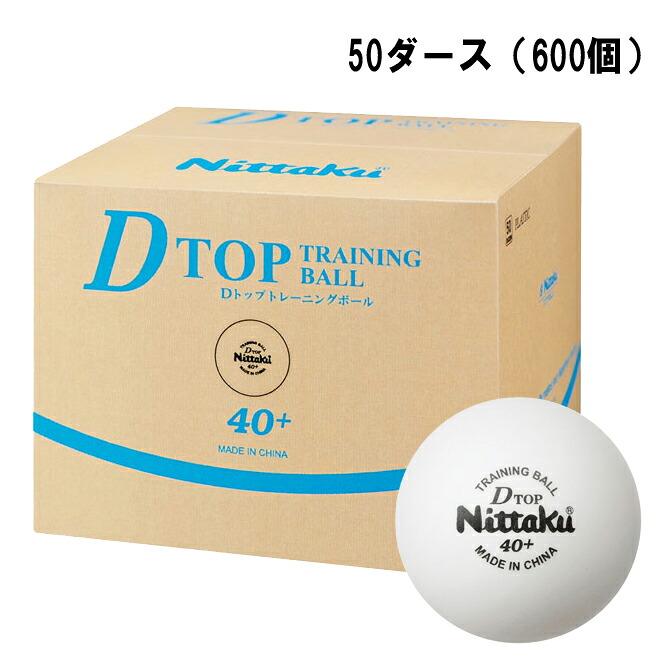 ニッタク Nittaku ピンポンどんぶり鉢訓練を受ける用 Dトップトレ球 50十二（600個入り口・入口）
