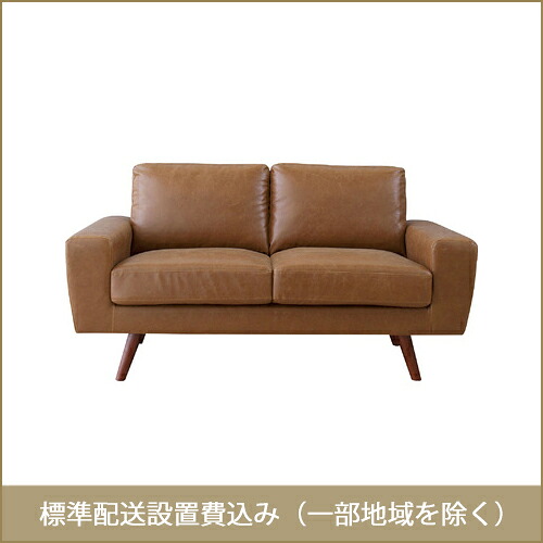 東谷 ROOM ESSENCE GENERAL ジェネラル ソファ 2人掛け GS-77LBR ※注文キャンセル不可 開梱設置サービス付き 同梱不可・カード決済限定・一部地域のみお届け可能
