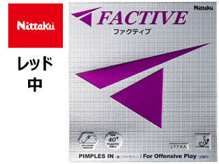 ニッタク Nittaku 【中】【レッド】裏ソフトラバ― ファクティブ NR8720-20 卓球 ラバー