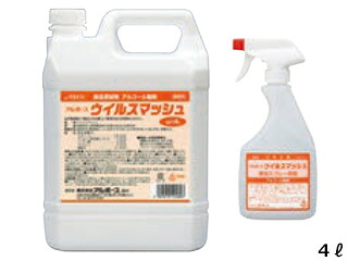 ARBOS アルボース アルボース　アルコール製剤　ウイルスマッシュ　４Ｌ　１４５８０　専用スプレー容器付き