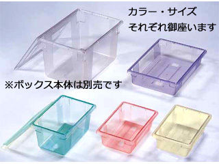 CARLISLE カーライルフードサービスプロダクツ フードストレッジＢＯＸフルサイズ用カバー／１０６２７Ｃ－１４　ブルー