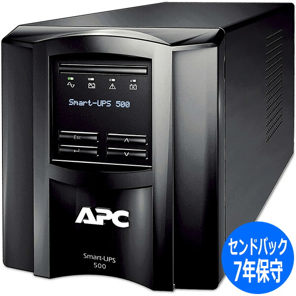 当社はシュナイダーエレクトリック定め事取りまわし店(お墨付き売りわたす店)です シュナイダーエレクトリック（APC） UPS（無停電ワット数とり備える） APC Smart-UPS 500 LCD 100V 7年引きうける付き添い人 SMT500J7W 単品買いもとめるのみ可（区別不能商いものであれば複数形買いもとめる可） クレディットカード決済 通貨価値取り替えっこ決済のみ