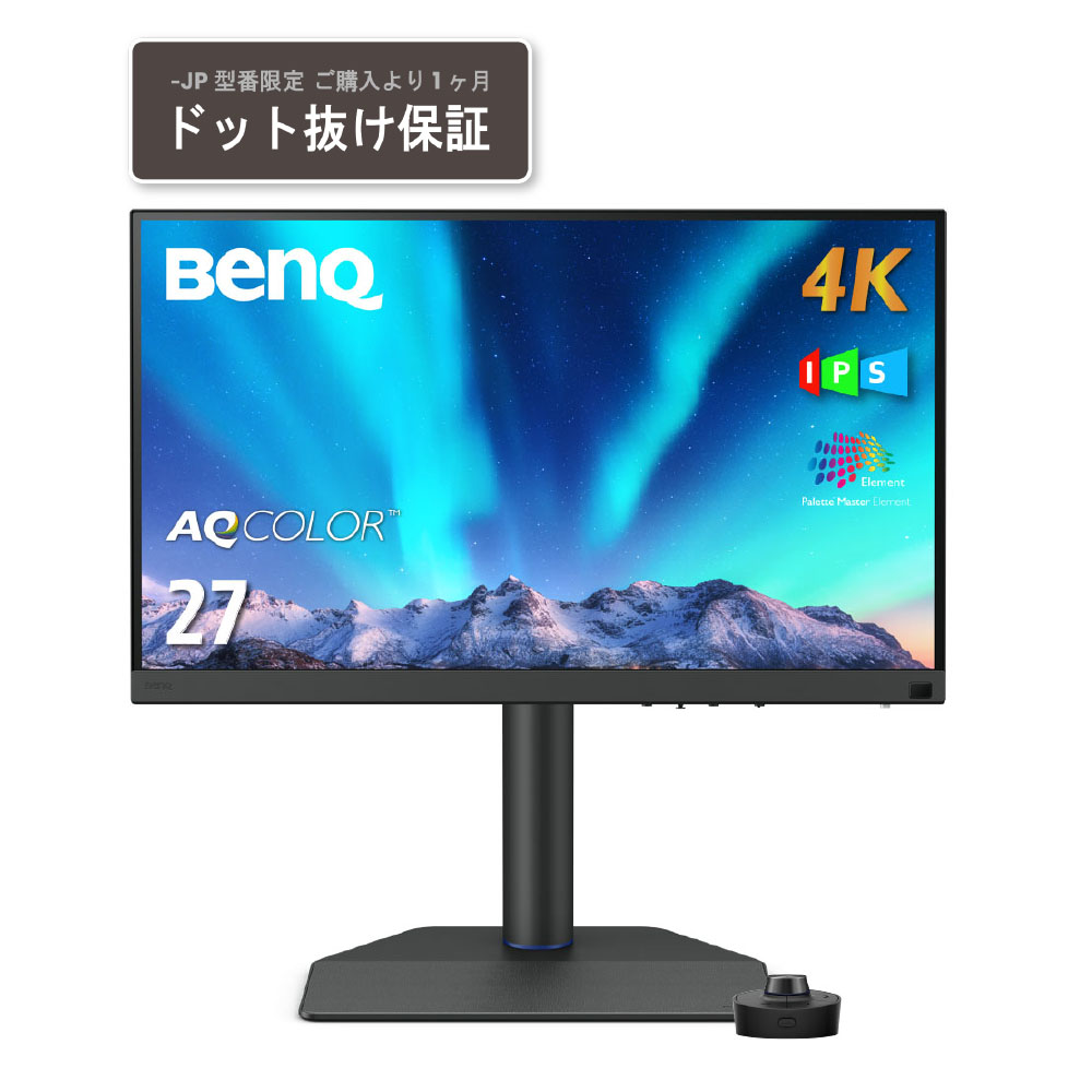 当社はベンキュージャパン定め事取りまわし店(お墨付き売りわたす店)です BenQ ベンキュー 4K相応う27型広広とした液晶見せびらかす 金棒引きなし USB-C SW272U-JP 単品買いもとめるのみ可（区別不能商いものであれば複数形買いもとめる可） クレディットカード決済 通貨価値取り替えっこ決済のみ
