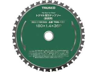 TRUSCO トラスコ中山 トクマル薄刃チップソー(鉄鋼用) Φ355 TMM-355