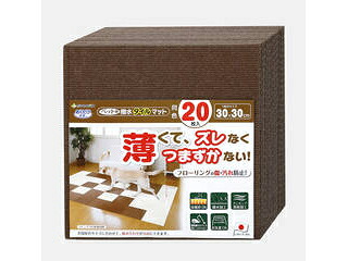 【ペットのための、あったかアイテム】 SANKO サンコー おくだけ吸着 ペット用撥水タイルマット 同色 ブラウン