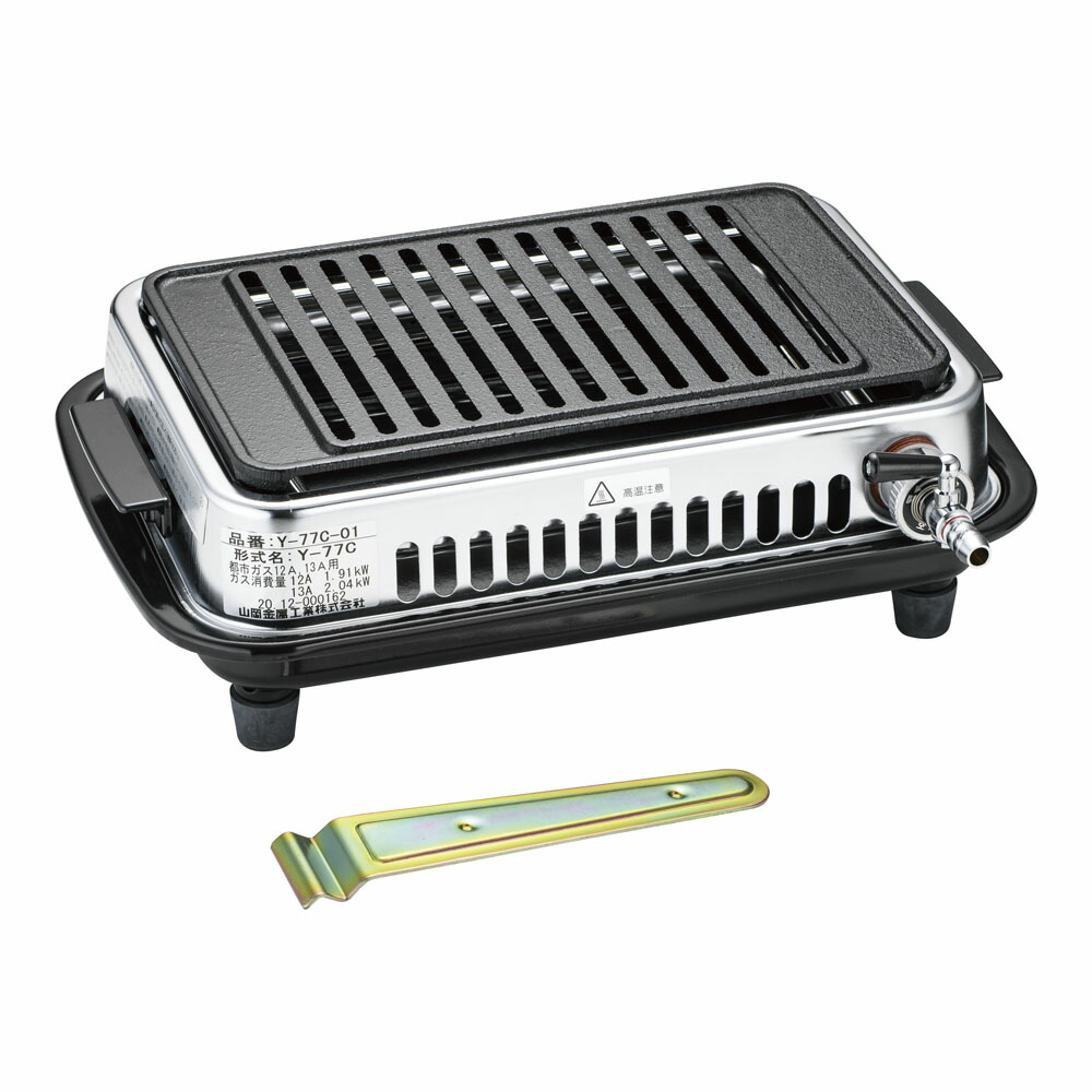 YAMAOKA まっ盛りキン 山岡金属工業 御前上等焼肉器 じゅん Ｙ－７７Ｃ型／１２・１３Ａ