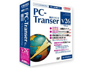差し交わす言葉づかい 【観念的客体商いもの】パソコン-Transer 書き換える制作室 V26 観念的版 for Windows