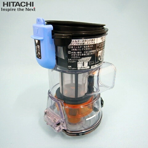 HITACHI 日立 メーカー純正品 ダストケース組みBHL2J PV-BHL2000J-006 お手入れブラシは含まれます。