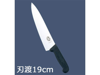 VICTORINOX ビクトリノックス プロフェッショナル　牛刀　5．2003　19cm 4,721円