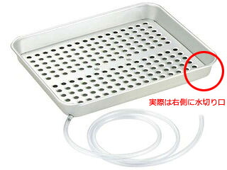 NAKAO 中尾アルミ製作所 アルマイト ウォーターグラストレイ(水切盆)小|ムラウチ