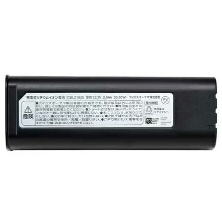 IRIS OHYAMA アイリスオーヤマ ●CBL21625(黒いこと) 洗浄剤用 別売蓄電池