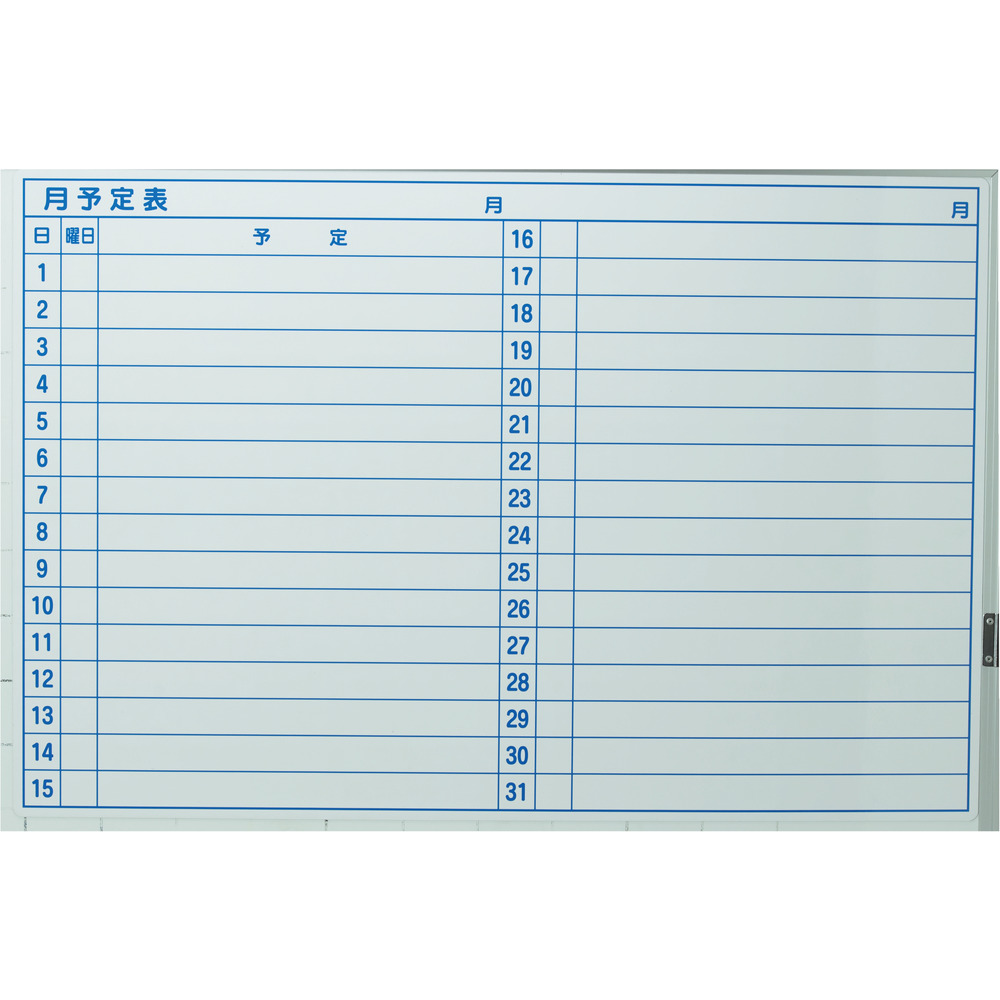 TRUSCO トラスコ中山 スケジュールボード マグネットシートタイプ 月予定表 600×900 TWM-M-L