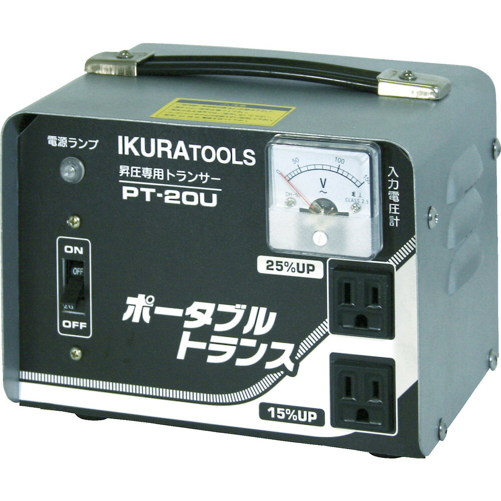 IKURA 育良精機 ポータブルトランス(昇圧器)(40210) PT-20U