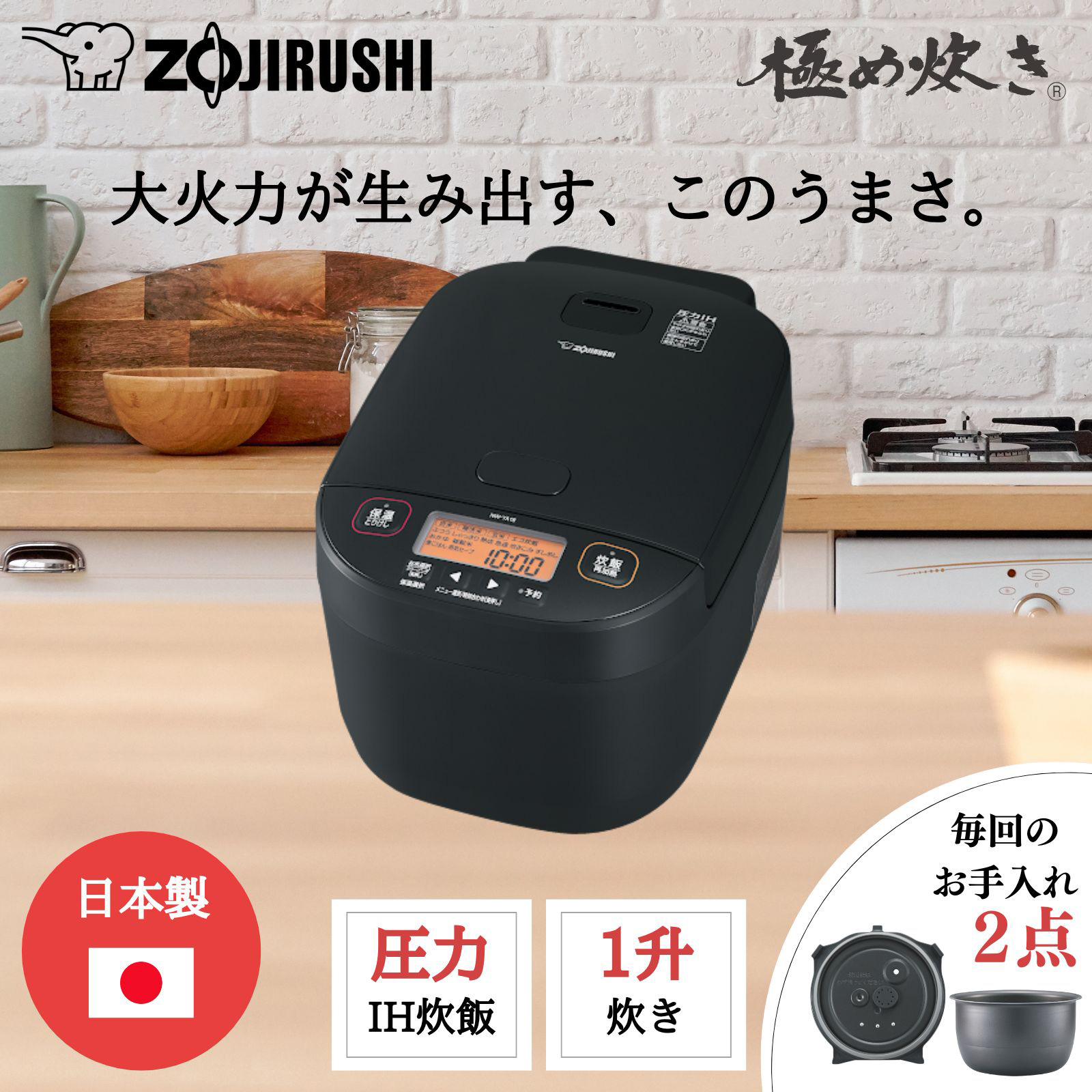 NW-YC18の旧型番 ZOJIRUSHI 象印 炊飯器 おすすめ 1升炊き 圧力IH炊飯ジャー 極め炊き NW-YA18-BA 炊飯器 新生活 無洗米メニュー 30時間保温 急速メニュー お手入れラクラク NWYA18 NWYB18 豪熱大火力 日本製