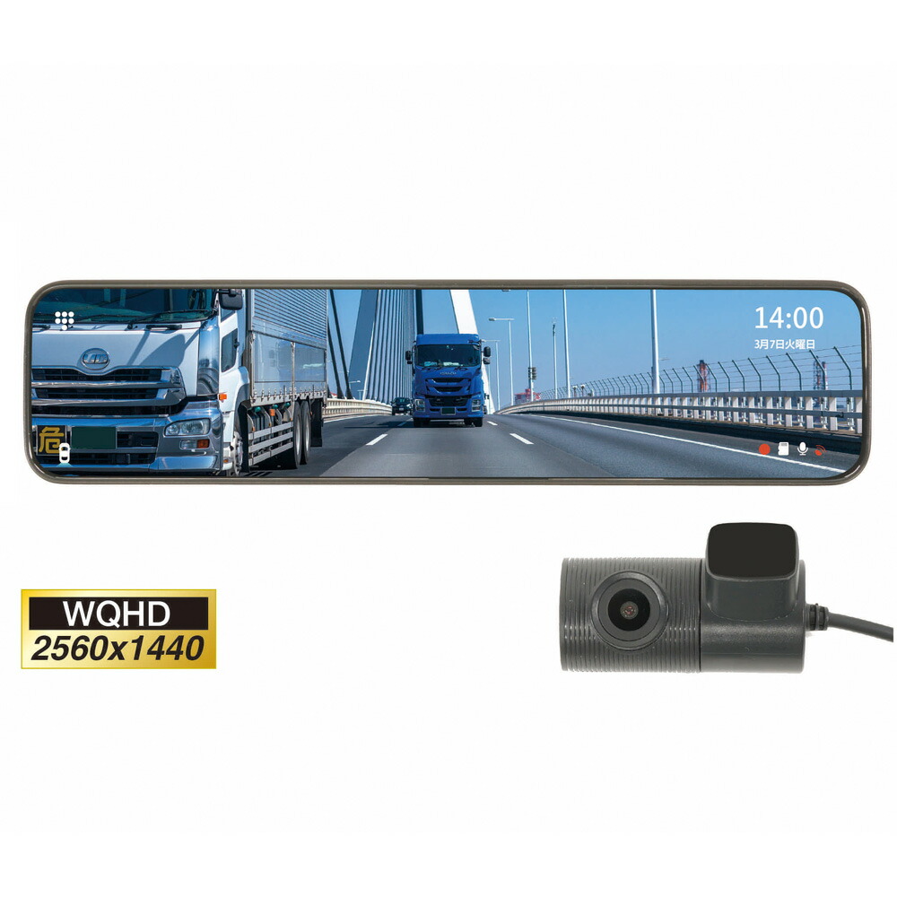 INBES インベス IDR-07MR 11.88インチ デジタルミラー型 ドライブレコーダー