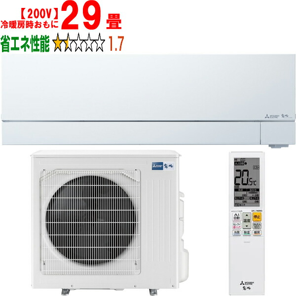 【メーカー在庫限り】※設置費別途【大型商品の為時間指定不可】 MITSUBISHI 三菱 「メーカー在庫限り」エアコン 29畳 9.0kW 200V 2024年モデル 霧ヶ峰 FZシリーズ MSZ-FZ9024S-W 【冷暖房時29畳程度】 【こちらの商品は、沖縄県、離島の配送が出来ませんのでご了承下さいま