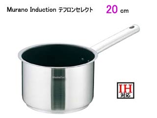 Murano Induction ムラノインダクション AKT-D2 テフロンより分ける18-8 片手深型鍋(フタ無)20糎
