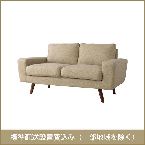 東谷 ROOM ESSENCE Lucia ルシア ２人掛ソファ GS-87BE ※注文キャンセル不可 開梱設置サービス付き 同梱不可・カード決済限定・一部地域のみお届け可能
