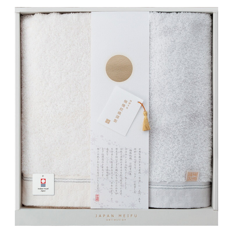 昭和西川 ★★★楠橋紋織謹製 バス1P･フェイスタオル1P　　22743-01010-015