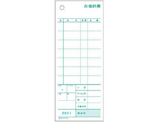 HISAGO ヒサゴ セット伝票お会計票複写式ミシン目入り／３０３１ＮＥ　１０００セット入