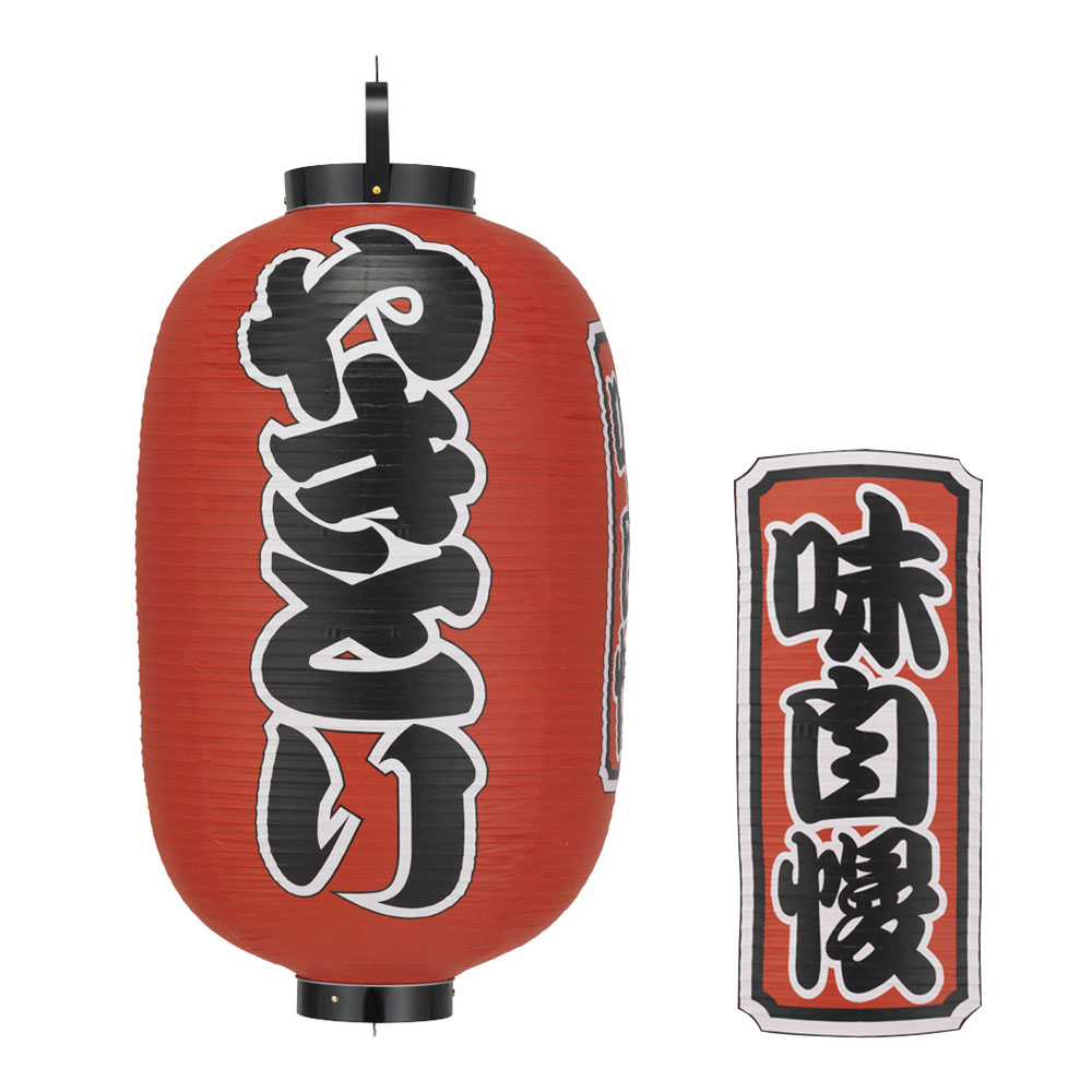 TAKAYAMA 高山商店 ビニール提灯 印刷15号長型/やきとりb312|ムラウチ
