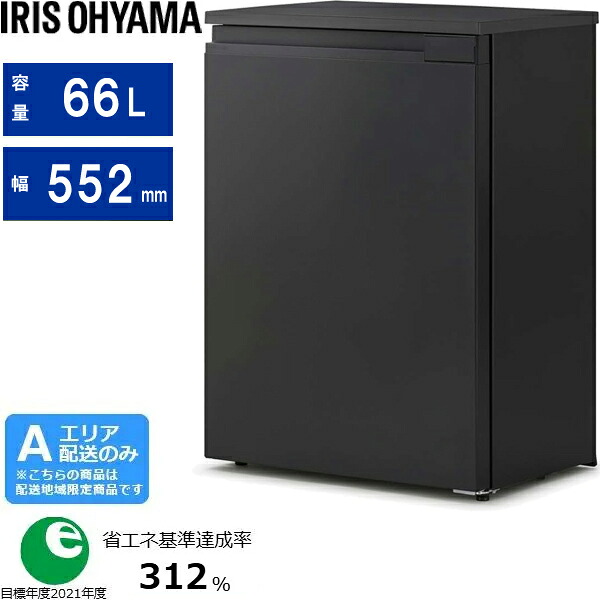 IRIS OHYAMA アイリスオーヤマ 前開き1部屋の入り口 奥ふかさか細い電気冷蔵庫 右車のドア 66L IRSN-7A B 黒いこと「A一廓制限事項送りとどける」 送りとどける第四次元決する不可