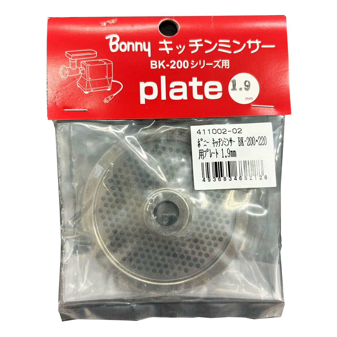 Bonny ボニー ボニー キッチンミンサー BK-200・220用本塁 1.9粍