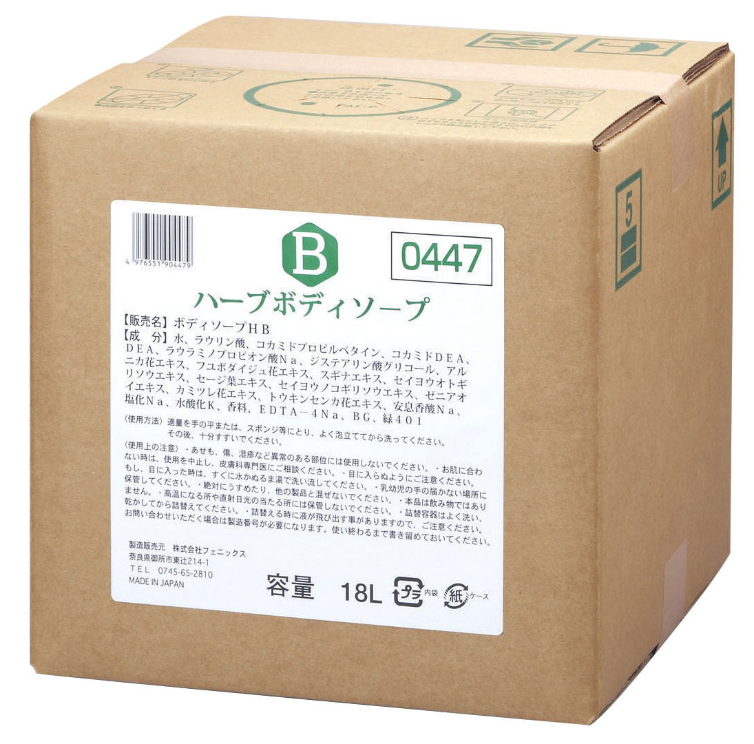 PHOENIX フェニックス ハーブ　ボディーソープ／１８Ｌ（コック付）