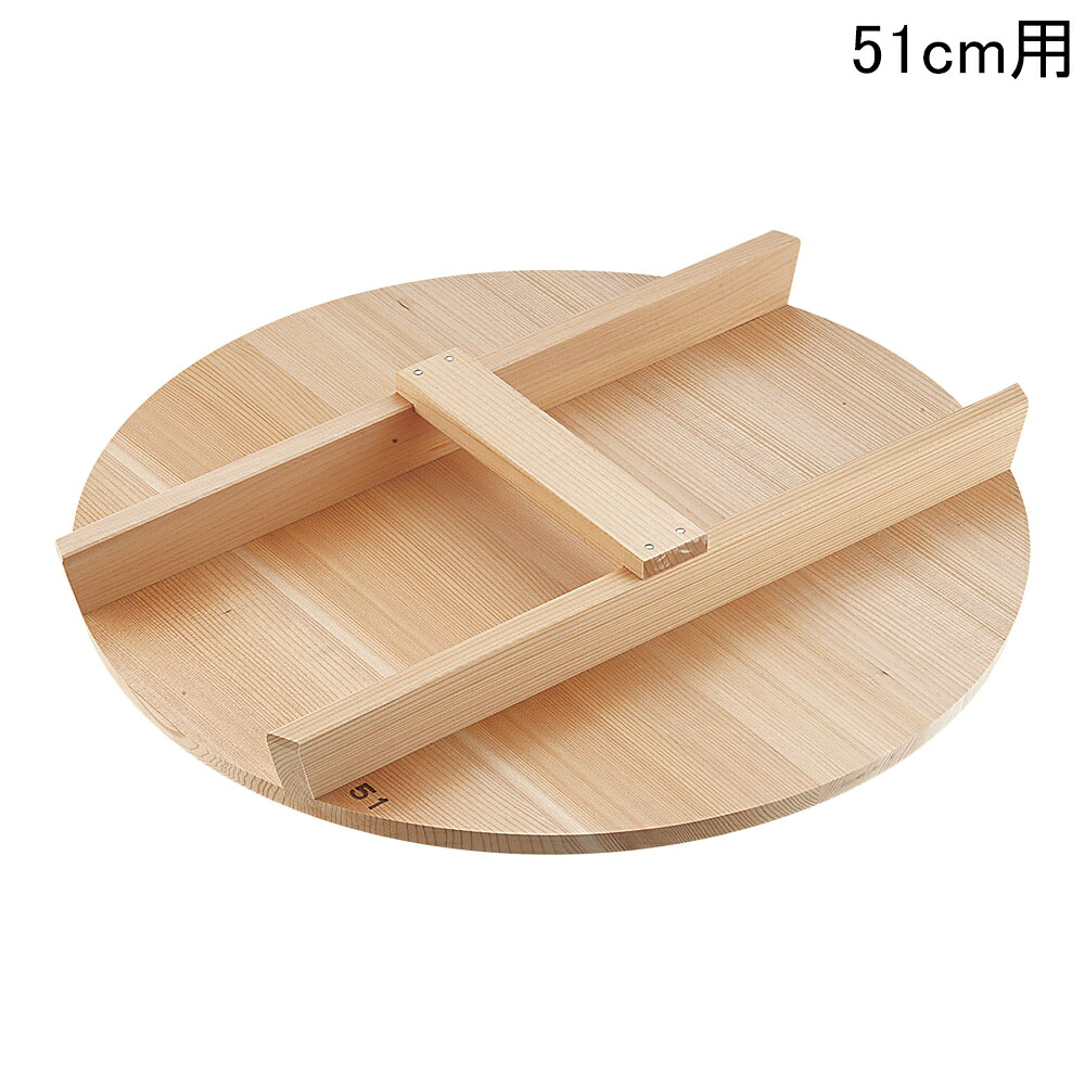 MIYABI 雅漆工芸 厚手サワラＨ型取手木蓋 ５１ｃｍ用