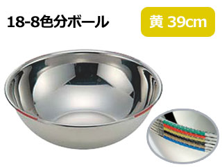 IKD イケダ 18-8色分ボール 黄 39cm(13.2L)
