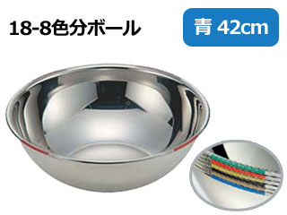 IKD イケダ 18-8色分ボール 青 42cm(15.5L) 7,999円
