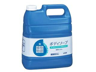 LION ライオン 植物物語ボディーソープ 4L