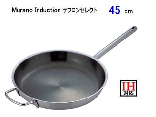 Murano Induction ムラノインダクション AHL-V7　テフロンセレクト18-8 フライパン 45cm